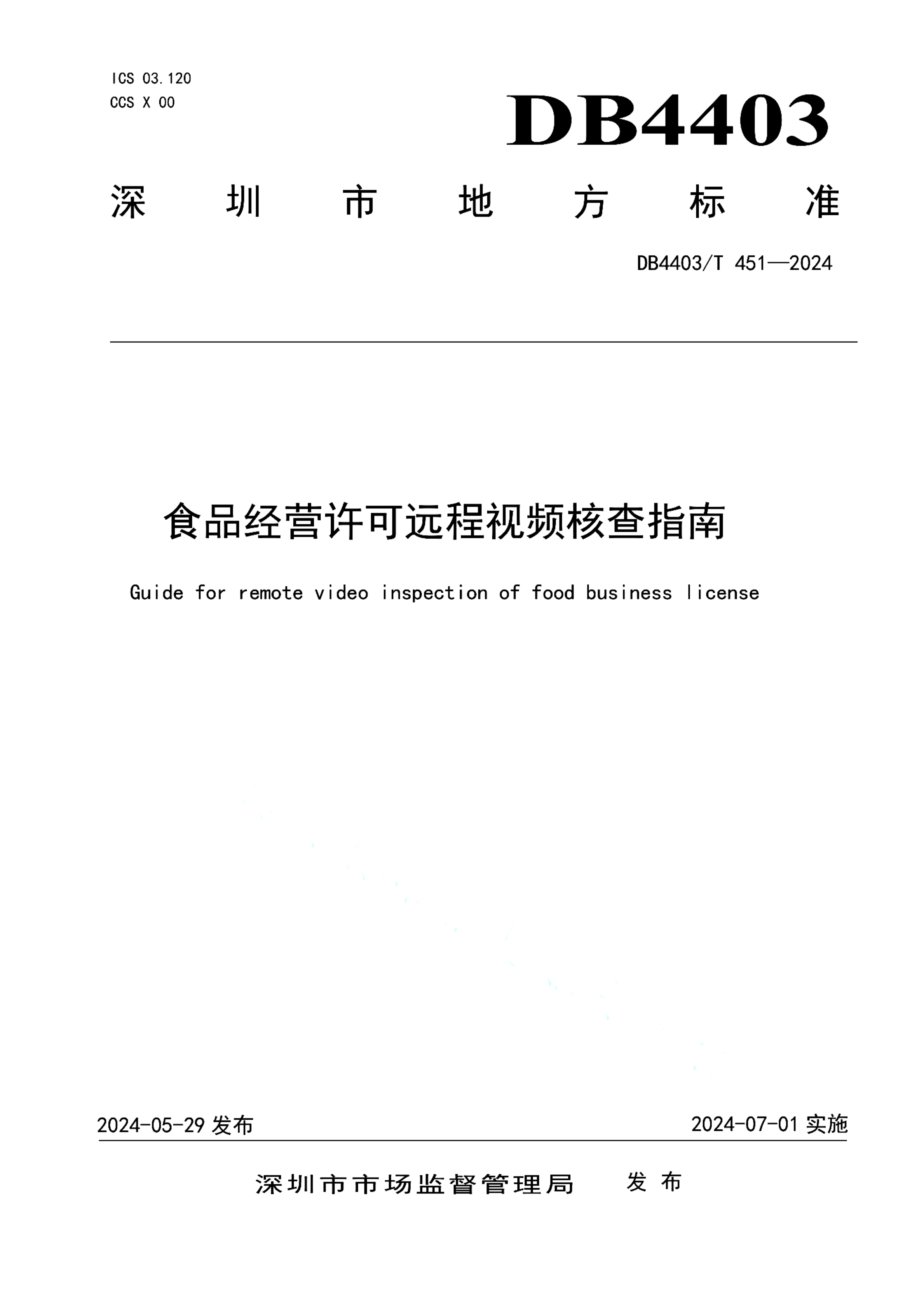 资源详情图